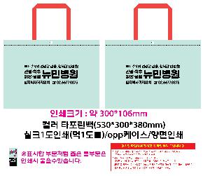 ���ι� | Ư���� �÷� Ÿ������ ��Ʈ 530x300x380mm