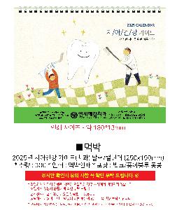 �������˹� | 2026�� ġ�ưǰ� ���̵� ġ�� �޷� Ķ���� 250x190mm