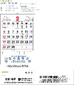 �������˹� | [�����̴޷�]2026�� ����2�������� Ķ���� ī���� 495*720mm ǰ��