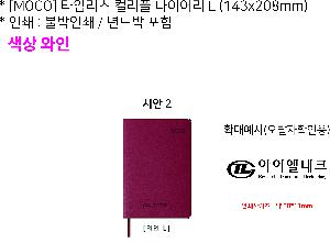 ���̾ ��ø ��Ʈ | [MOCO] Ÿ�Ӹ��� �÷�Ǯ ��Ʈ L 143x208mm