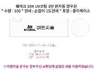 ��� | ����ũ 10K UV���� 3�� ���ڵ� ���� ����