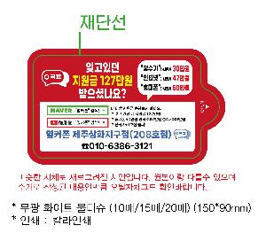 �ҵ� ���� ��ձ� | ���� ȭ��Ʈ ��Ƽ�� 10�� 15�� 20�� 150*90mm