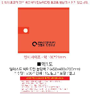 ���ι� | ģȯ�� ������Ŭ �Ϸ���Ʈ ��Ÿ���� ������ 2 450x400x205mm