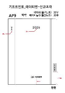 ���̾ ��ø ��Ʈ | 2026 AP9 ���� ���̾ A5 ������Ʈ ǰ��