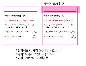 ����Ʈ�� �����޸� | �����޸���_�簢 70*75mm