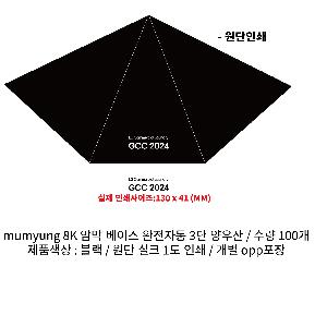 ��� | mumyung 8K �ϸ� ���̽� �����ڵ� 3�� ����