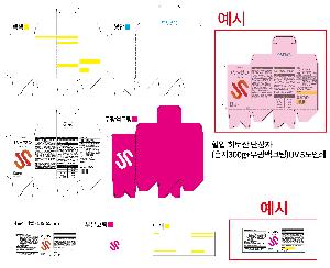 �ڽ� ��Ű�� | ���̹ڽ� FREE ME 62*49*93mm