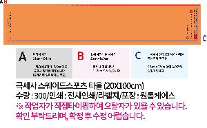 ���� Ÿ�� | ������� �κ��μ��ϴ� �ؼ��� �����̵� ������ Ÿ�� 20X100cm