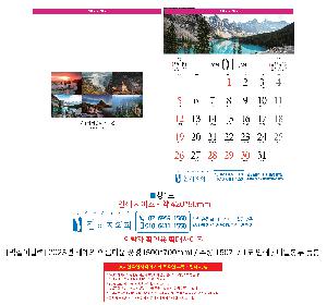 �������˹� | [�����̴޷�] 2026�� ������ �Ƹ��ٿ� ǳ�� 500*700mm