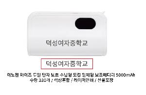 �������͸� | �̳��� ������ ��� ���� ��ȣ ������ ��ŷ ��ü�� �������͸� 5000mAh