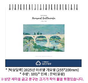 �������˹� | [Ź��޷�] 2026�� �Ƹ��� ���� 255*200mm