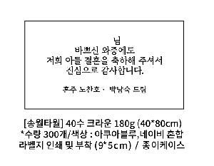 ���� Ÿ�� | [�ۿ�Ÿ��] 40�� ũ��� 180g 40*80cm
