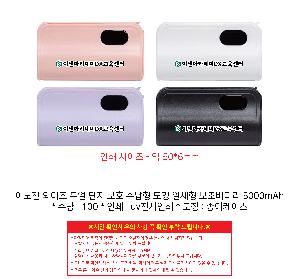 �������͸� | �̳��� ������ ��� ���� ��ȣ ������ ��ŷ ��ü�� �������͸� 5000mAh