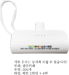 �������͸� | �ö����� ��ŷ�� �������͸� 5000mah,cŸ�� 8��,8�� cŸ��