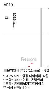 ���̾ ��ø ��Ʈ | 2026 AP19 ���� ���̾ 32��