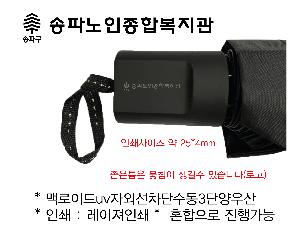 ��� | �Ʒ��̵�uv�ڿܼ����� ����3�� ���� AŸ��