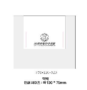 ���ι� | �⼺���ι� 1ȣ, �������ι� 370*120*320