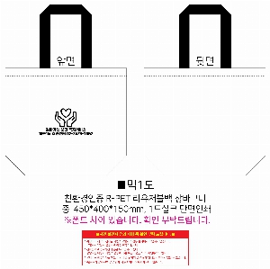 ���� | <ģȯ������> R-PET ���е� ���������� �߷� 170g �� 5 380x150x300,450x150x400,570x200x430mm