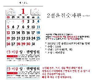 �������˹� | 2026�� 2�� ���� 100�����޸��� �� �޷� Ķ���� 495*720mm ǰ��