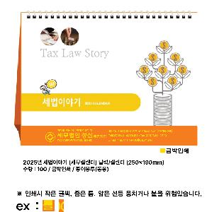 �������˹� | 2026�� �����̾߱� ����Ķ���� Ź�� �޷� Ķ���� 250x190mm