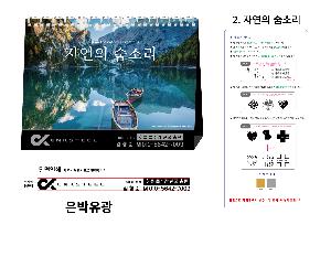 �������˹� | �Ϲ��� 02 �ڿ��� ���Ҹ� Ź��ī���� 250*190mm ǰ��