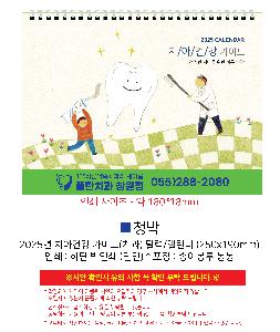 �������˹� | 2026�� ġ�ưǰ� ���̵� ġ�� �޷� Ķ���� 250x190mm