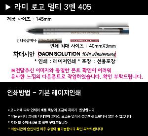 ���� �ʱ�� | [��ǰ] ��� �ΰ� ��Ƽ3�� 405 ver. �����ε�