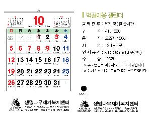 �������˹� | [�����̴޷�]2026�� ������2�������� Ķ���� ī���� 415*620mm ǰ��