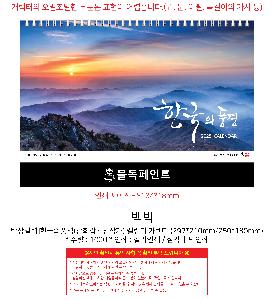 �������˹� | [Ź��޷�]�ѱ���ǳ�� ���񰩻����۰� Ķ���� ī���� 297*210mm 250*180mm