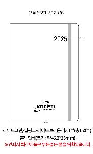 �������˹� | [Ź��޷�] 2026�� ������ �Ƹ��ٿ� ǳ�� �ܹ� 260*190mm