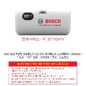 �������͸� | ALIO ��ŷ������ ��������PD22.5W �����н�Ʈ �������͸� 5000mAh