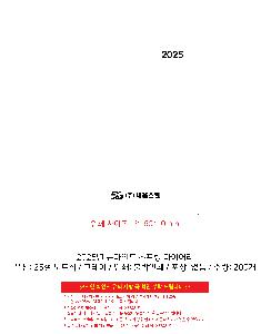 ���̾ ��ø ��Ʈ | 2026�� �����ε� ������ ���̾ 25�� 32��