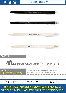 ���� �ʱ�� | ĳ����ĸ������ 0.7mm