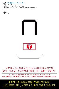 ���� | <ģȯ������> R-PET �������� ���������� �߷� 170g 450x150x400mm