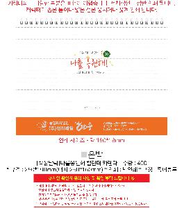 �������˹� | [Ź��޷�]���������� Ķ���� ī���� 250*190mm 250*160mm ǰ��