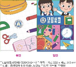 ���Ϸ� PP��ǰ | LȦ�� Į���μ� 220X310mm