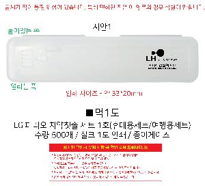 ����û�� ��ǿ�ǰ | LG �丮�� ġ��ĩ�� ��Ʈ 1ȣ �޴�뼼Ʈ ����뼼Ʈ