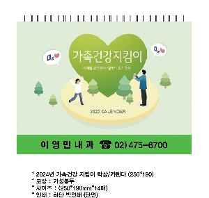 �������˹� | 2026�� ���� �ǰ���Ŵ�� Ź�� ī���� 250*190