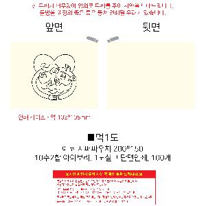 ���ڹ� ���ι� | ���� �Ŀ�ġ_�ҳ� 200x150mm