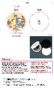 ���̵�� ��Ȱ��ǰ | ���ÿ����ڼ� ����Ʈ�ſ� 348