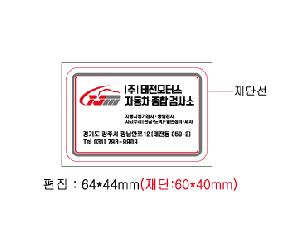 �ҵ� ���� ��ձ� | ��Ż ���� ��Ƽ�� ĸ�� 20�� 25�� 30�� 150*90mm