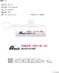 �������͸� | CPM �̴� ��ŷ�� �������͸� 5000mAh CP-C5000