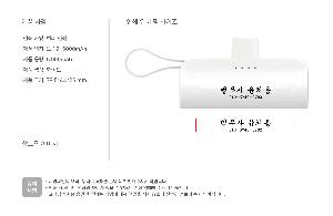 �������͸� | CPM �̴� ��ŷ�� �������͸� 5000mAh CP-C5000