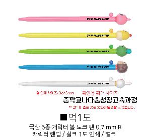 ���� �ʱ�� | ���� 5�� ĳ���� �� ��ũ �� 0.7 mm R