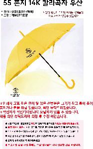 ��� | 55 ���� 14K Į����� ���