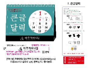 �������˹� | �Ϲ��� 08 ū�۴޷� Ź��ī���� 250*190mm ǰ��