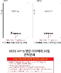 ���̾ ��ø ��Ʈ | 2026 AP15 ���� ���̾ 32�� ǰ��