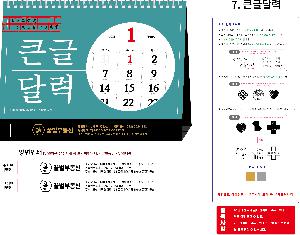 �������˹� | �Ϲ��� 08 ū�۴޷� Ź��ī���� 250*190mm ǰ��