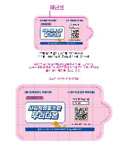 �ҵ� ���� ��ձ� | ���� ȭ��Ʈ ��Ƽ�� 10�� 15�� 20�� 150*90mm