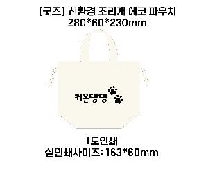 ���ڹ� ���ι� | ģȯ�� ������ ���� �Ŀ�ġ 280x60x230mm